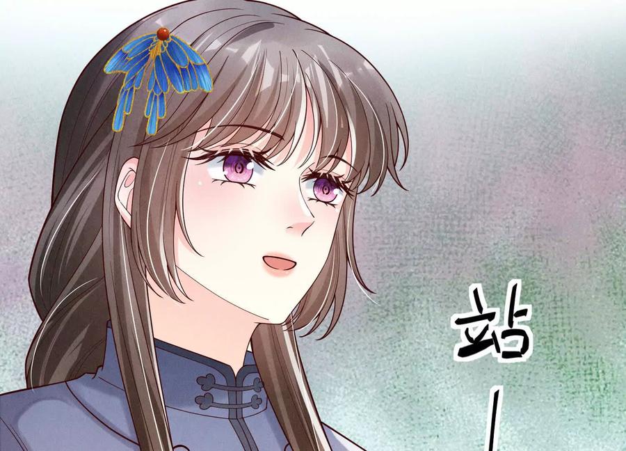 《少帅每天都在吃醋3：少帅是醋精》第12话 威胁 第111页
