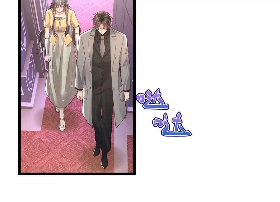 《少帅每天都在吃醋3：少帅是醋精》第12话 威胁 第6页