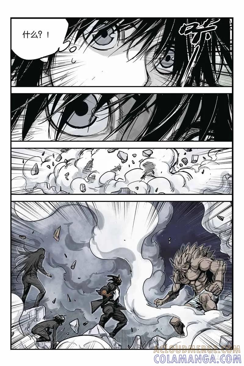 《化身》12.应战！ 第6页