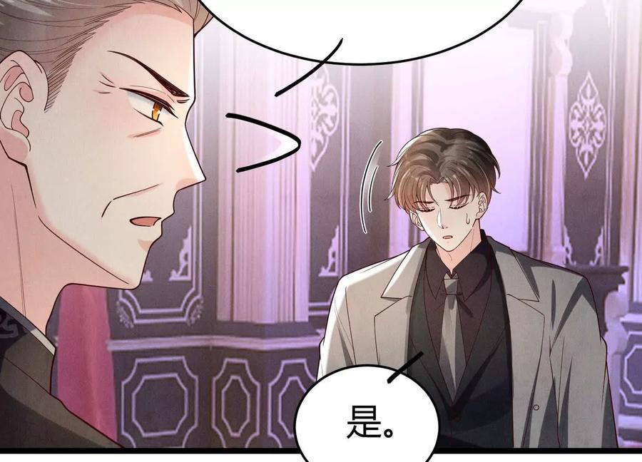 《少帅每天都在吃醋3：少帅是醋精》第12话 威胁 第38页