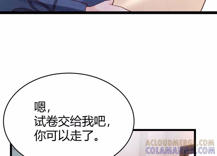 《少帅每天都在吃醋3：少帅是醋精》第12话 威胁 第113页