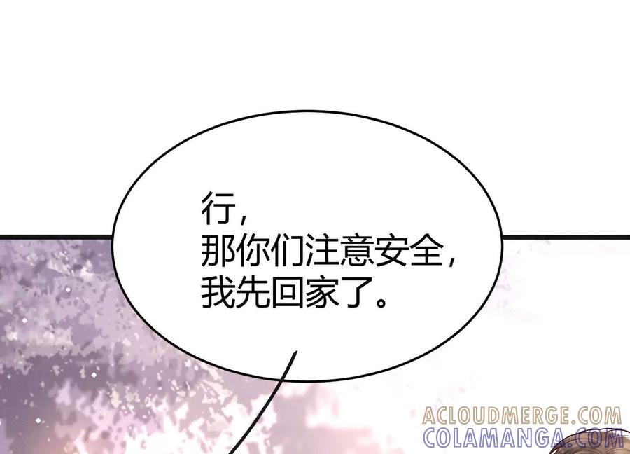 《少帅每天都在吃醋3：少帅是醋精》第12话 威胁 第101页
