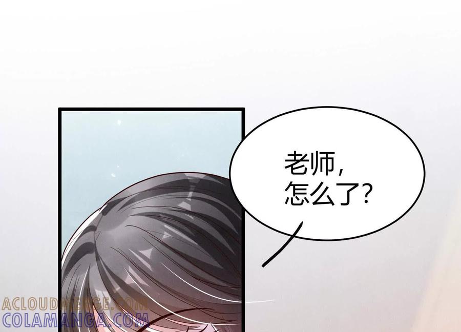 《少帅每天都在吃醋3：少帅是醋精》第12话 威胁 第125页