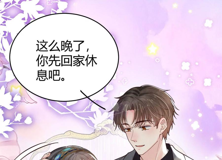 《少帅每天都在吃醋3：少帅是醋精》第12话 威胁 第56页