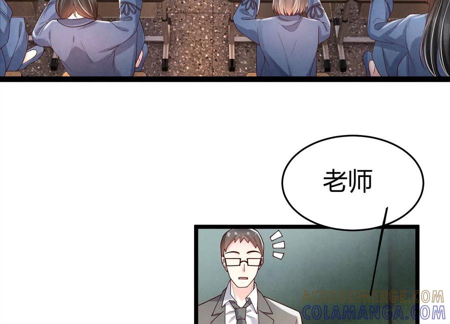 《少帅每天都在吃醋3：少帅是醋精》第12话 威胁 第109页