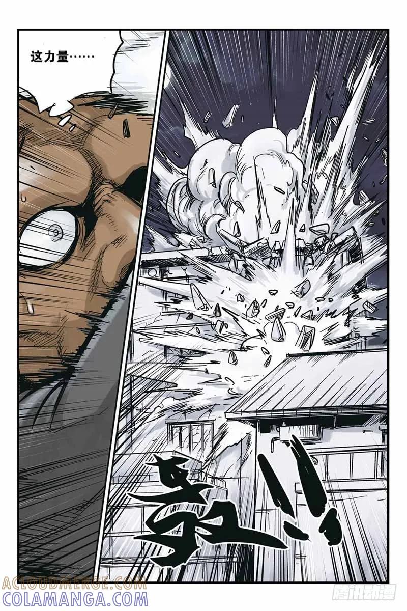 《化身》12.应战！ 第4页