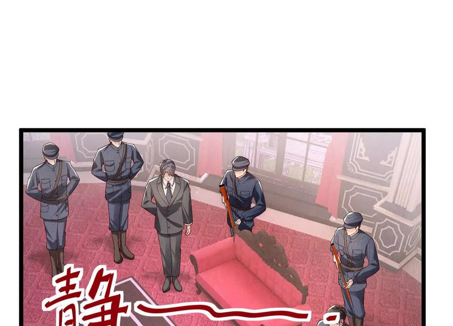 《少帅每天都在吃醋3：少帅是醋精》第12话 威胁 第35页