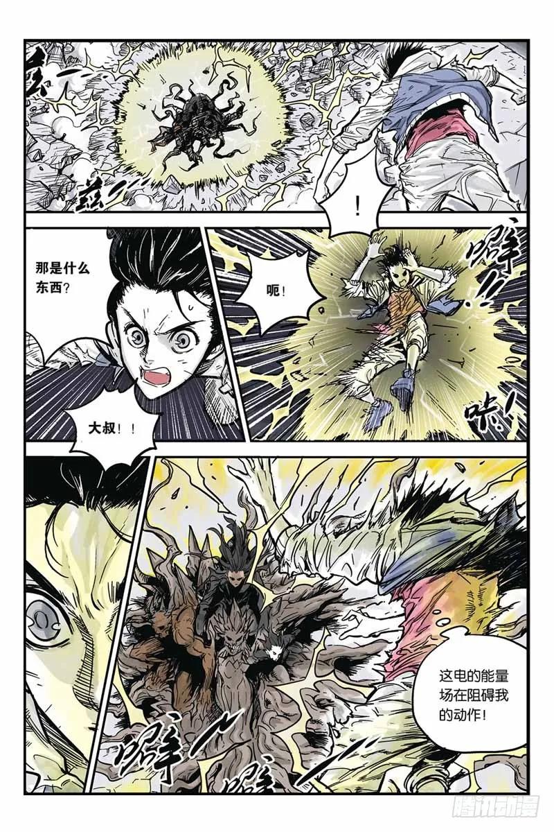 《化身》13.成功了 第10页