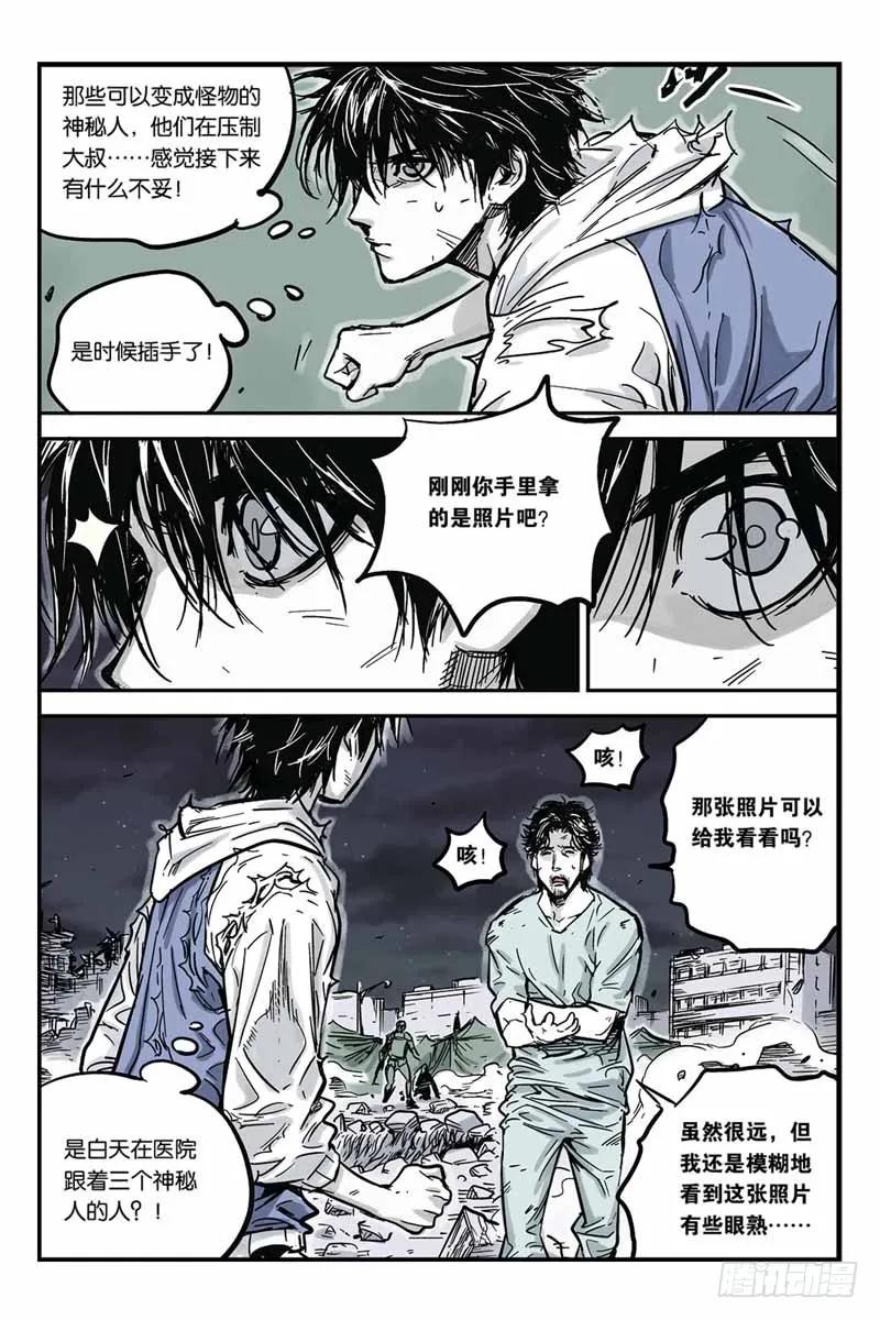 《化身》13.成功了 第6页
