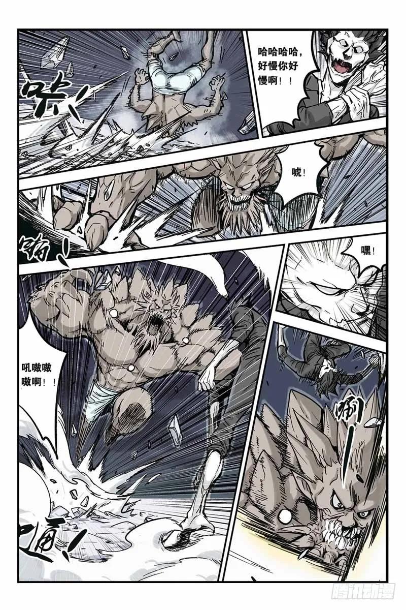 《化身》13.成功了 第2页