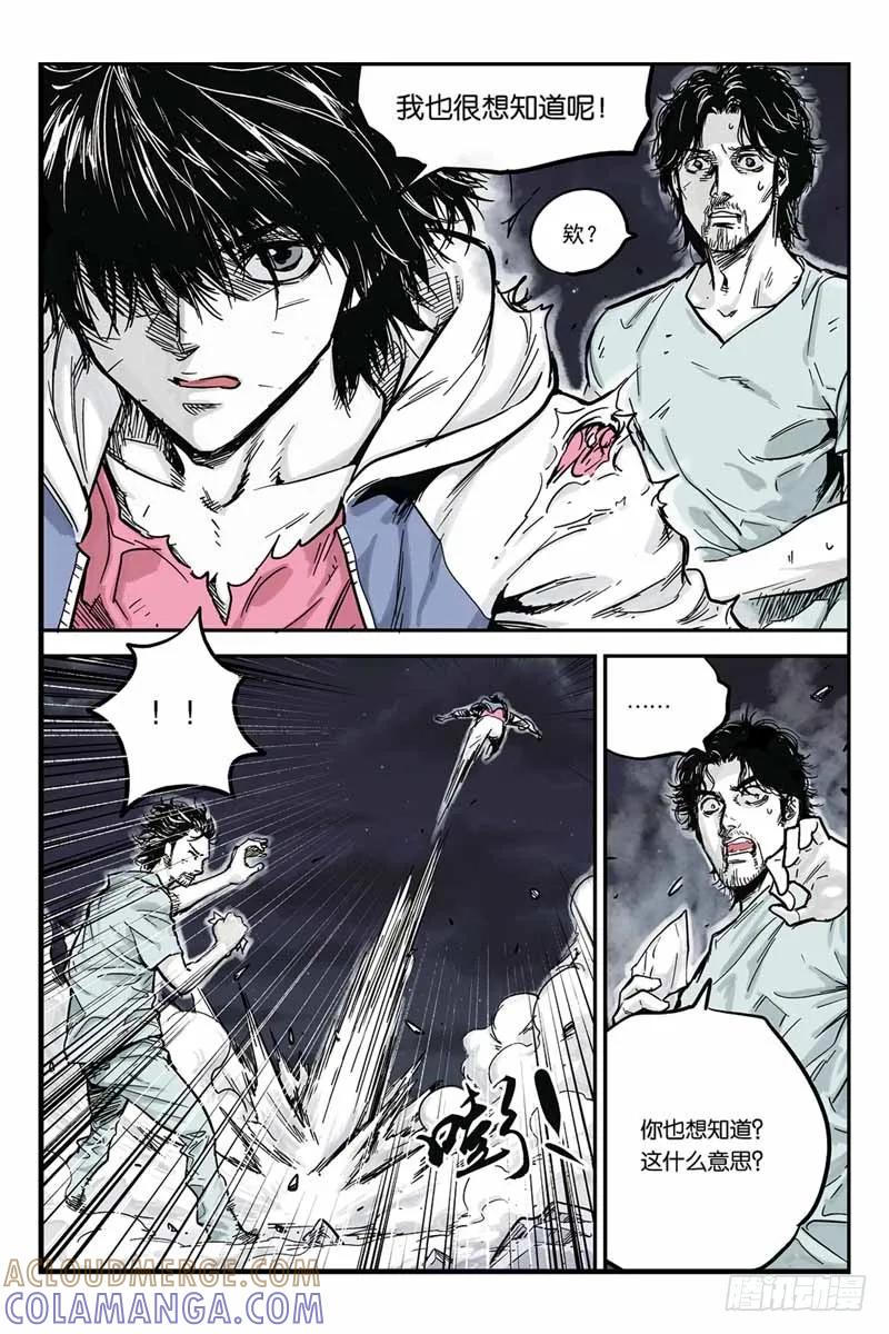 《化身》13.成功了 第9页