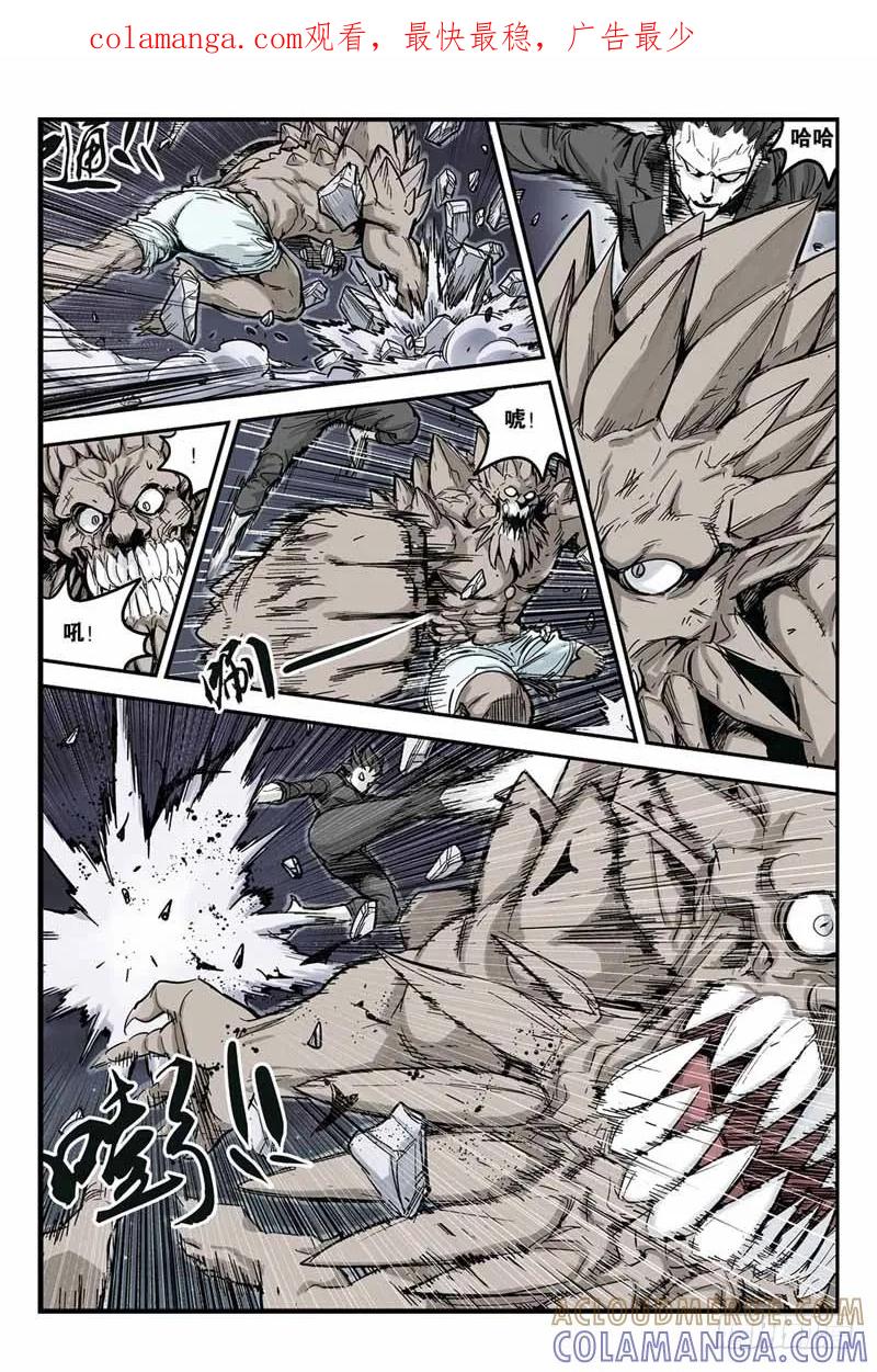 《化身》13.成功了 第1页