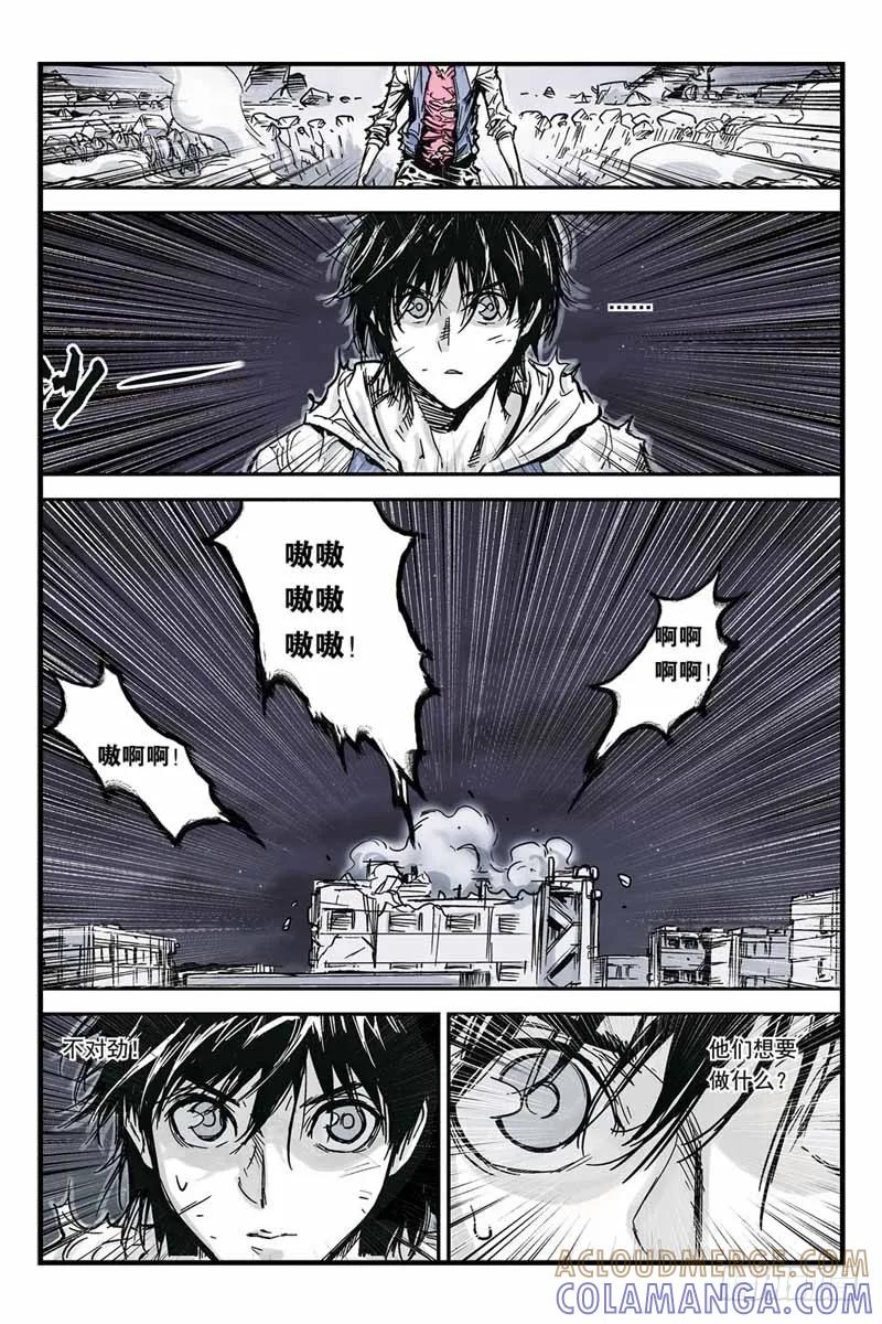 《化身》13.成功了 第5页