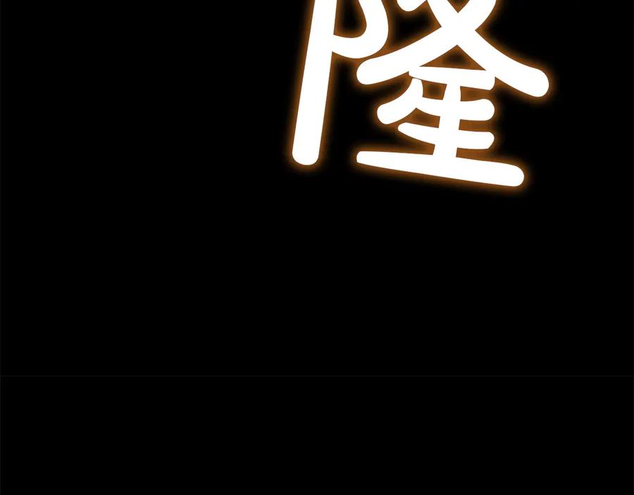 《灾难级英雄归来》第131话 背叛 第267页