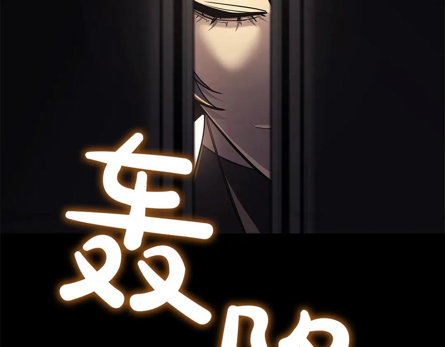 《灾难级英雄归来》第131话 背叛 第266页