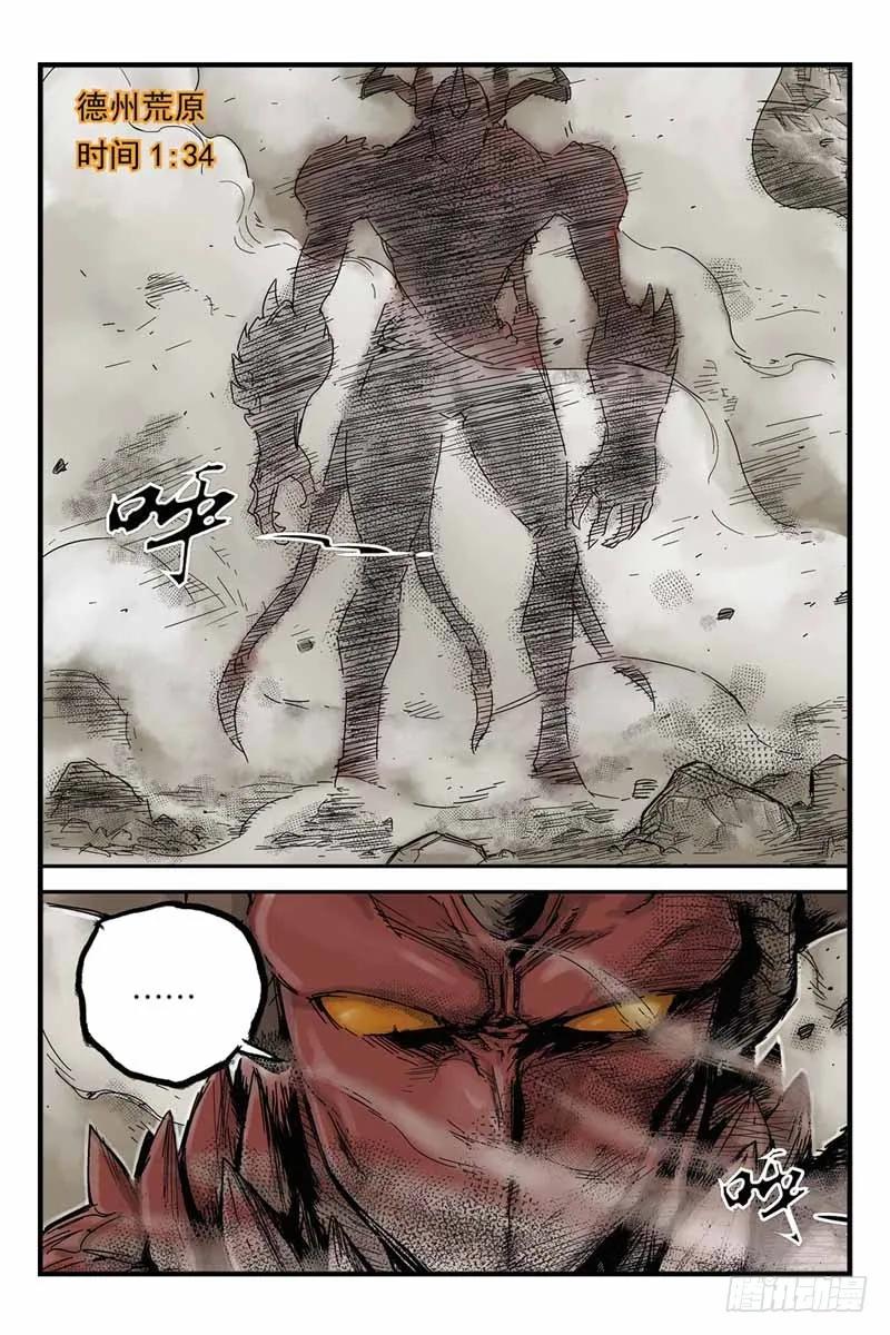 《化身》14.你是谁？ 第2页