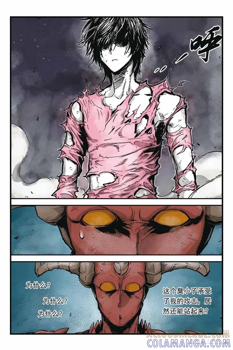 《化身》15.大叔还活着吗 第12页
