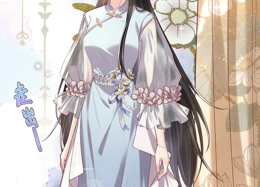 《少帅每天都在吃醋3：少帅是醋精》第15话 等待 第7页