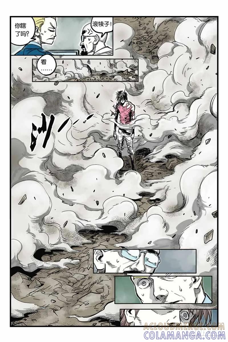 《化身》15.大叔还活着吗 第10页