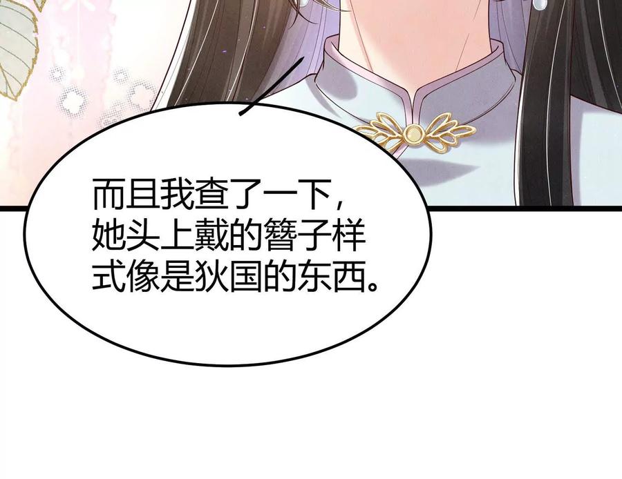 《少帅每天都在吃醋3：少帅是醋精》第15话 等待 第10页