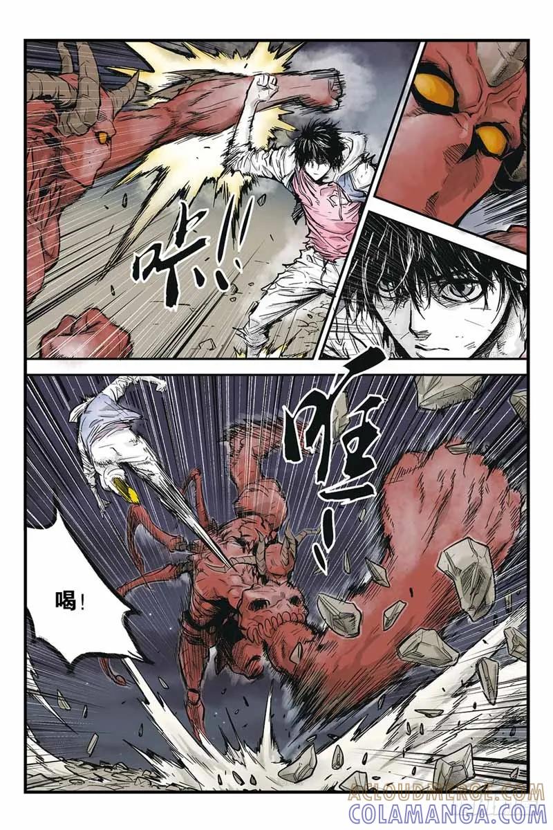 《化身》15.大叔还活着吗 第2页