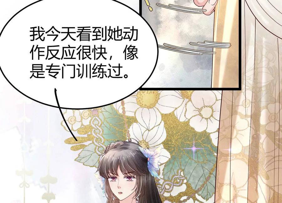 《少帅每天都在吃醋3：少帅是醋精》第15话 等待 第6页