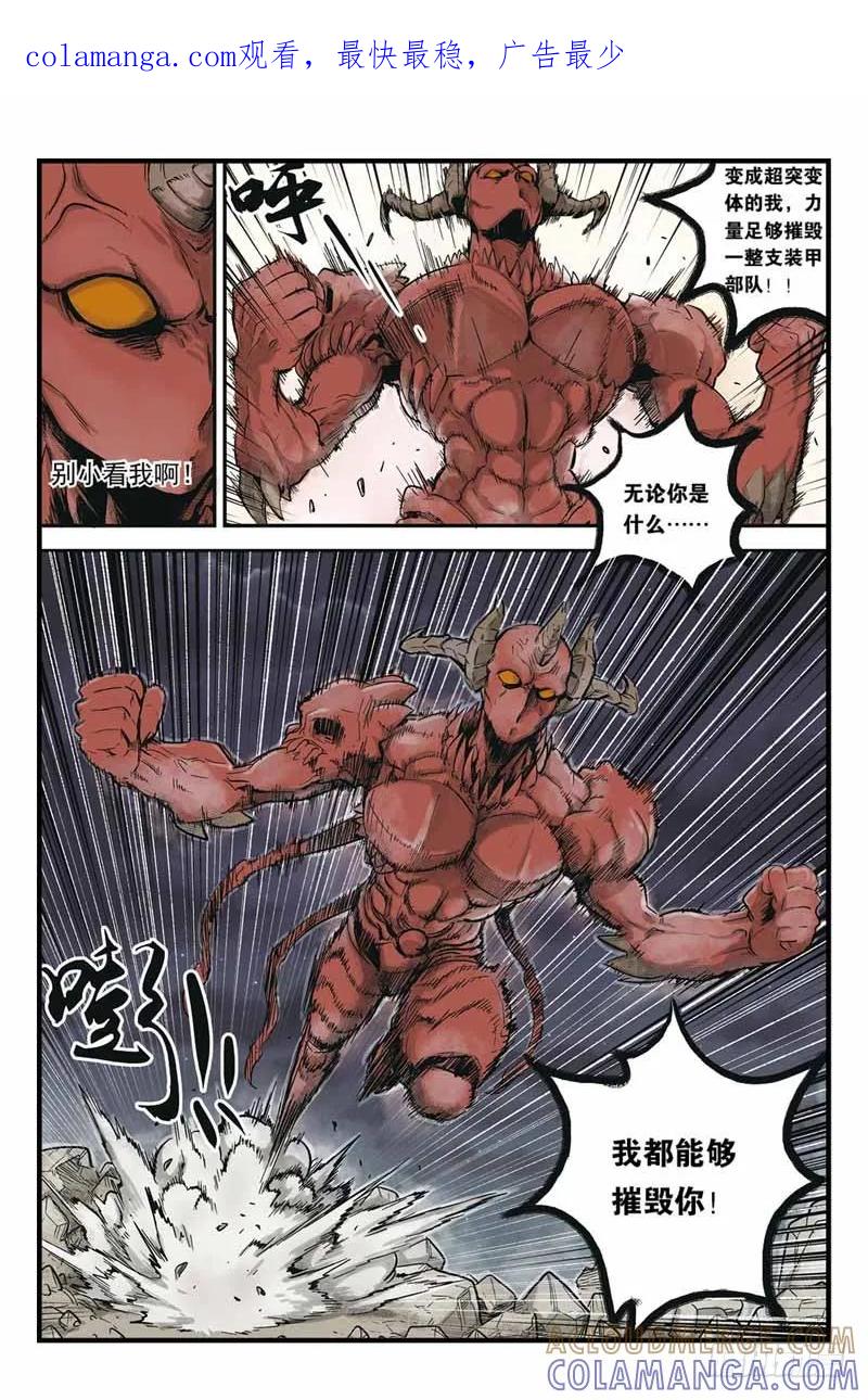 《化身》15.大叔还活着吗 第1页