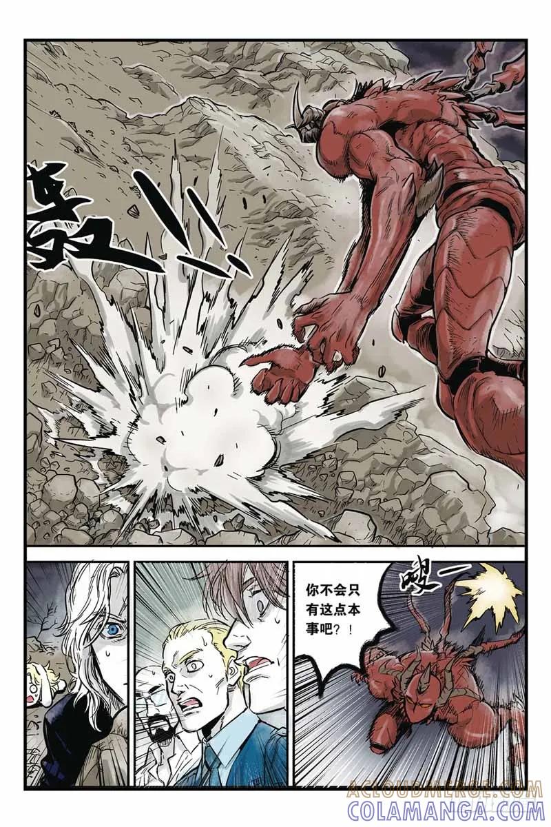 《化身》15.大叔还活着吗 第5页