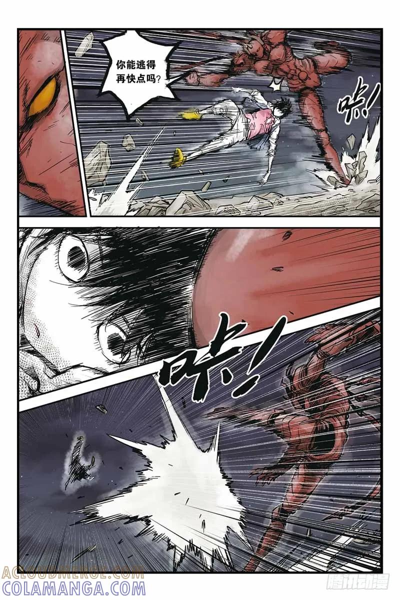 《化身》15.大叔还活着吗 第7页