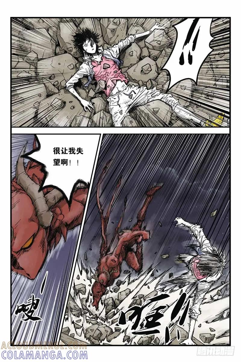 《化身》15.大叔还活着吗 第6页