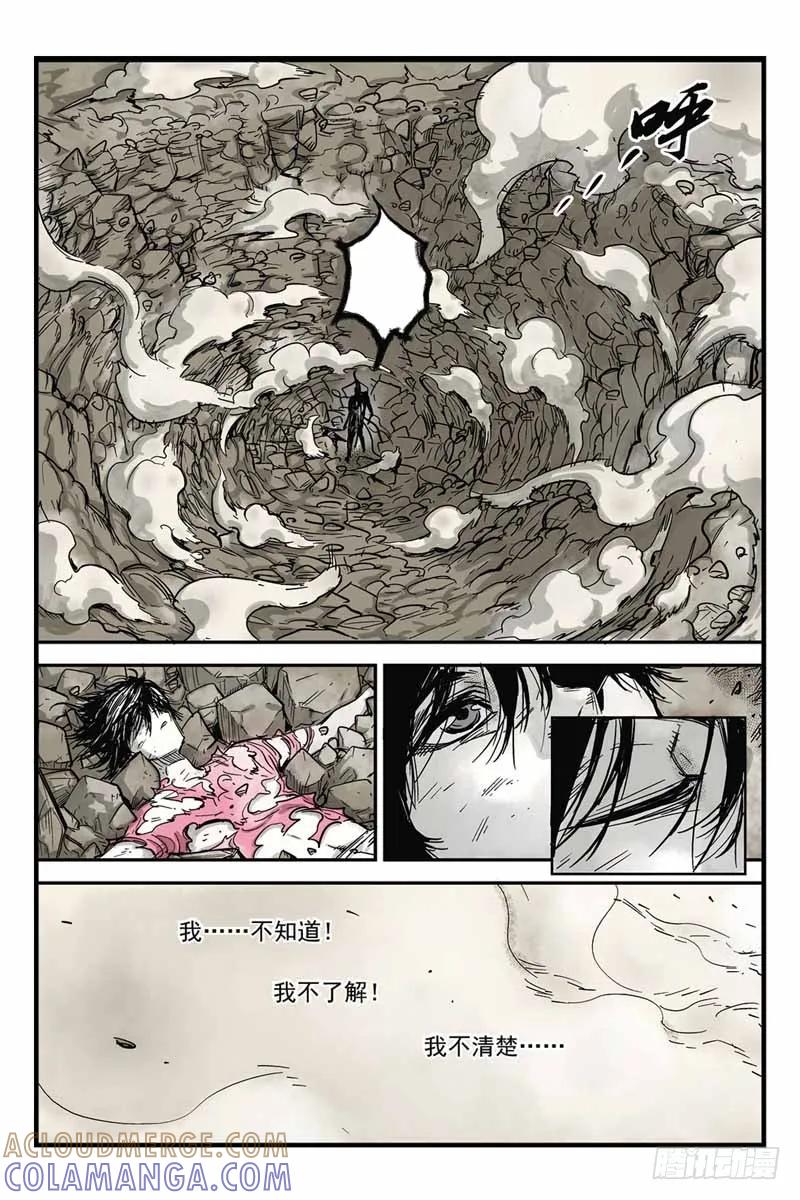 《化身》16.怜悯恶人不是我的正义 第6页