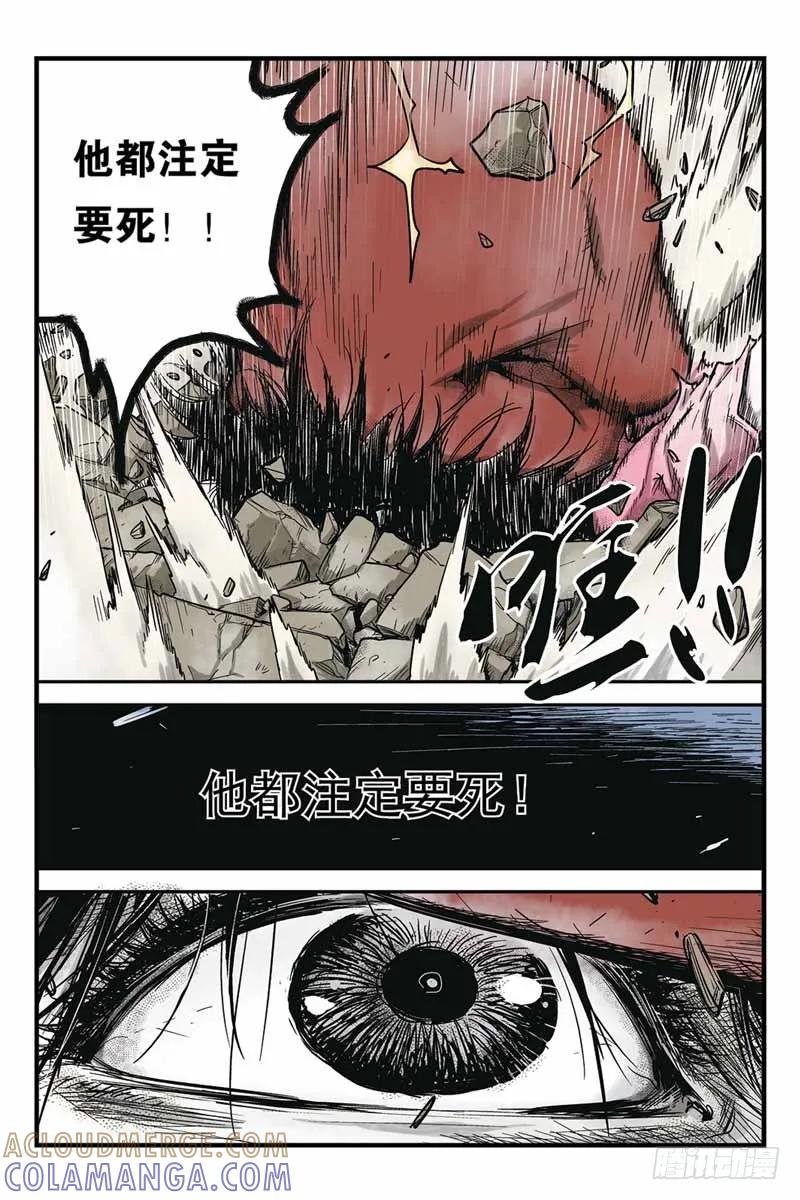 《化身》16.怜悯恶人不是我的正义 第4页