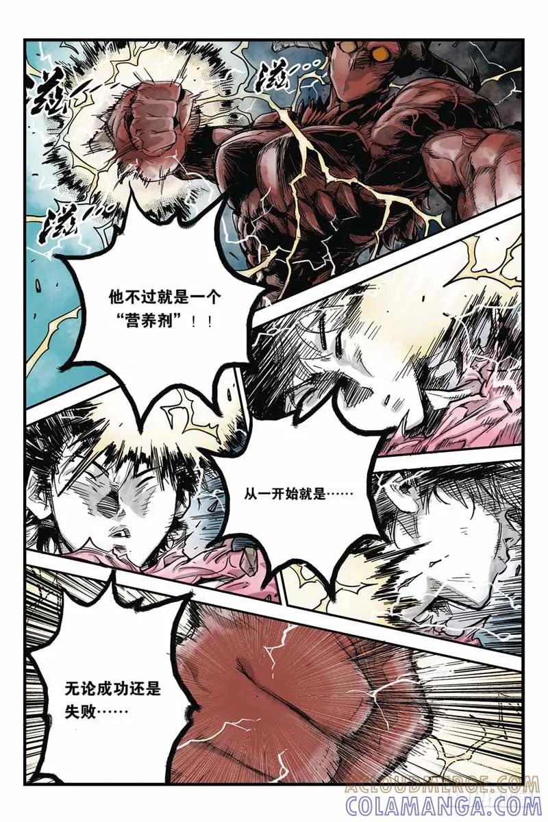 《化身》16.怜悯恶人不是我的正义 第3页