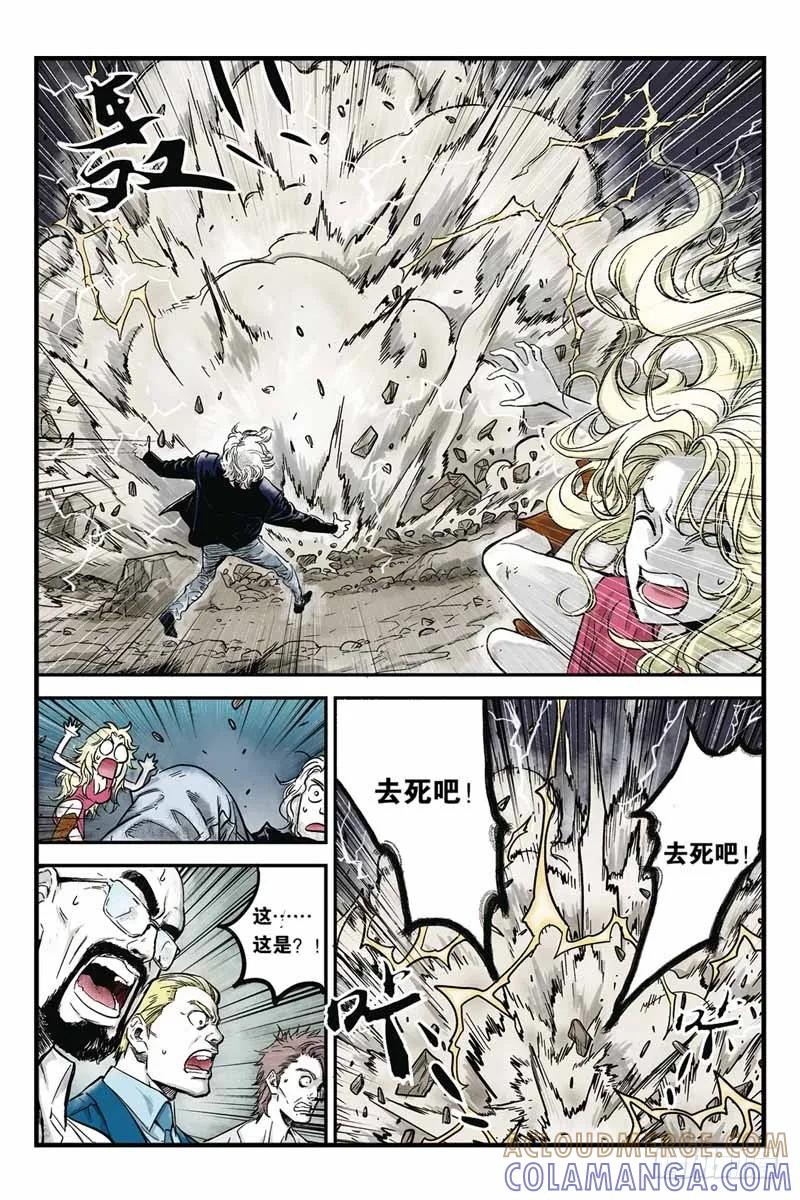 《化身》16.怜悯恶人不是我的正义 第2页