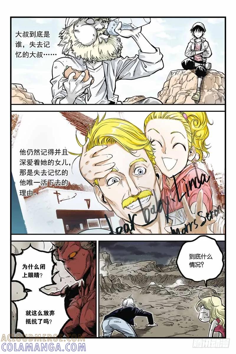 《化身》16.怜悯恶人不是我的正义 第7页