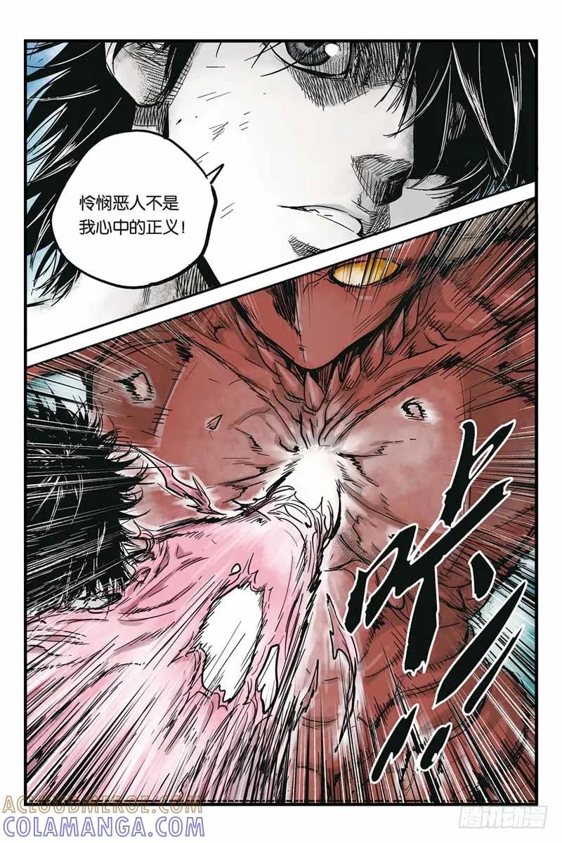 《化身》16.怜悯恶人不是我的正义 第11页
