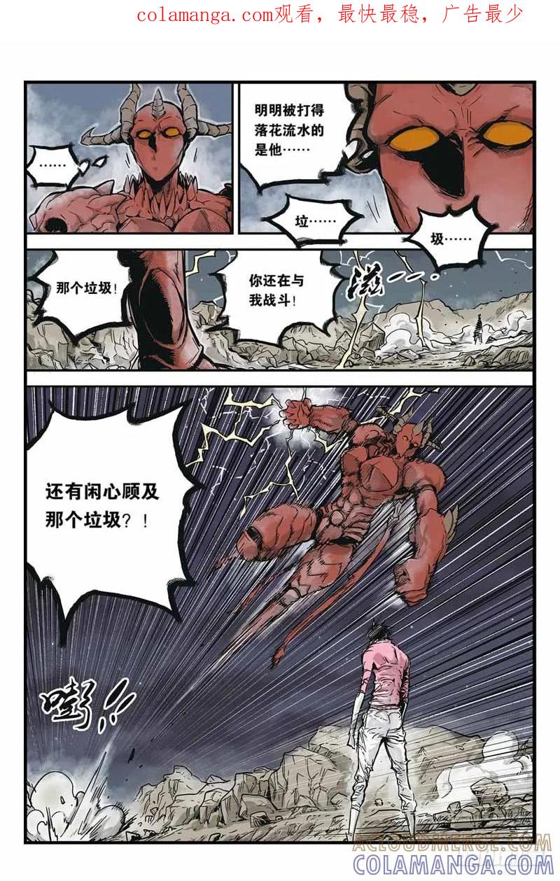 《化身》16.怜悯恶人不是我的正义 第1页