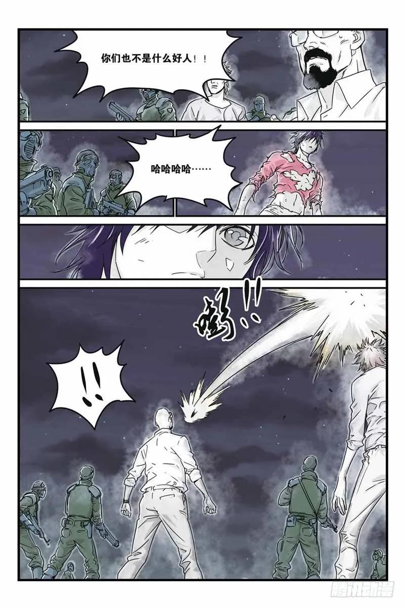 《化身》17.一击即溃 第14页