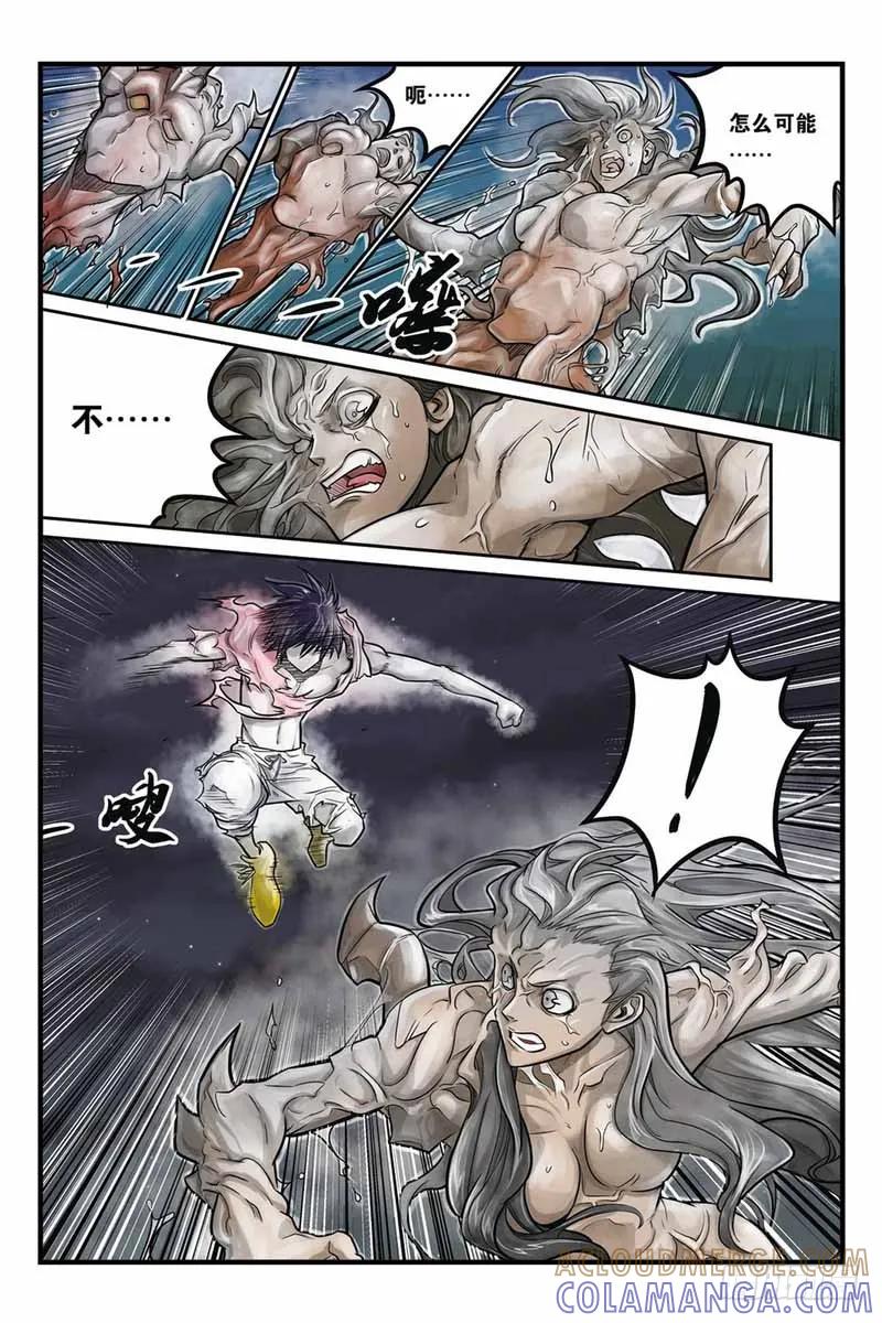 《化身》17.一击即溃 第3页