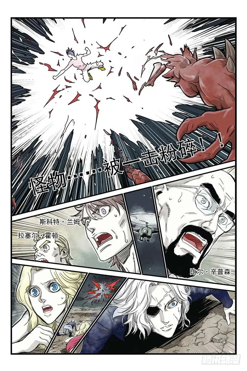 《化身》17.一击即溃 第2页