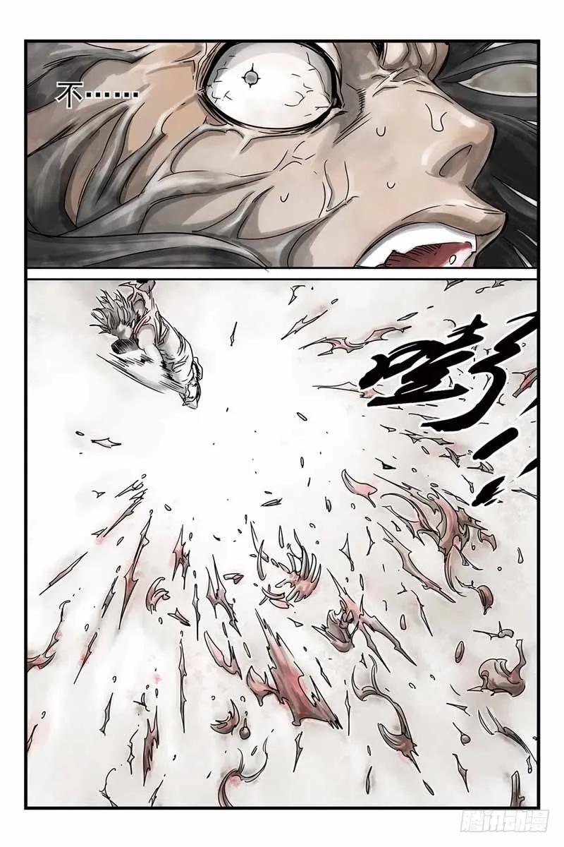 《化身》17.一击即溃 第4页