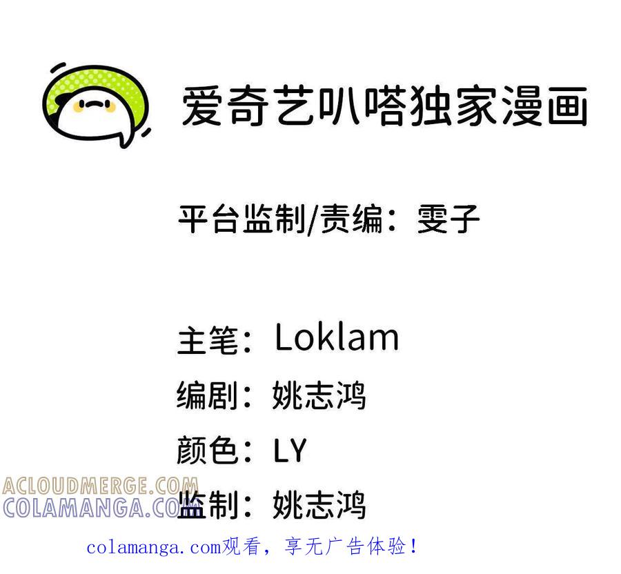 勇者X女魔王 178 享受 第1页