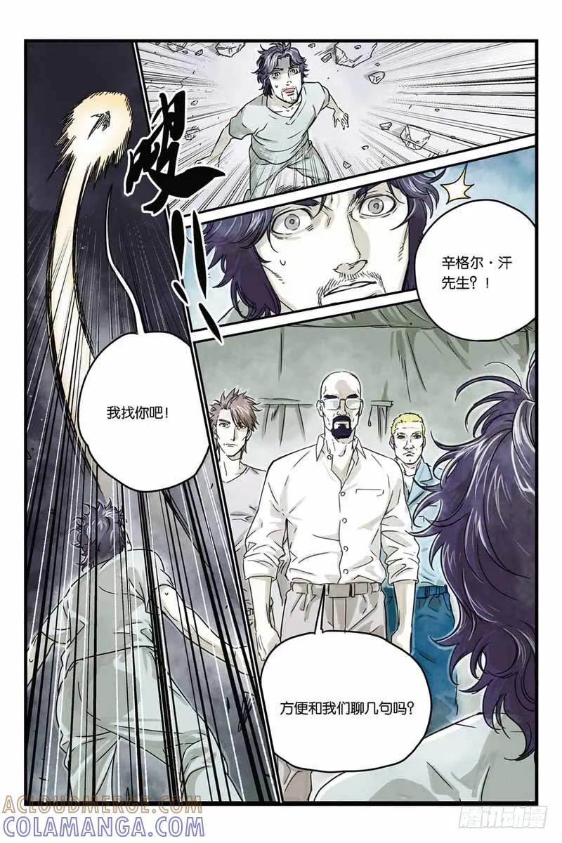 《化身》18火星上的人 第13页