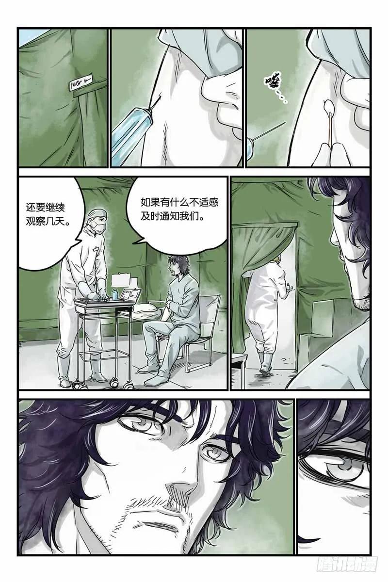 《化身》18火星上的人 第2页