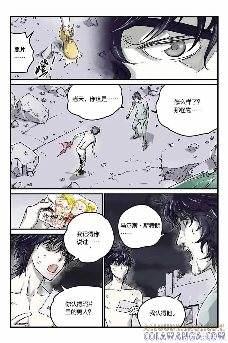 《化身》18火星上的人 第3页
