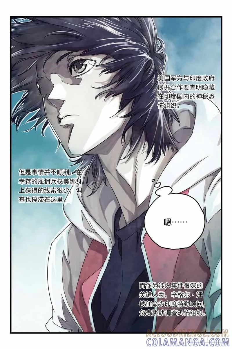 《化身》19最后的安慰 第5页