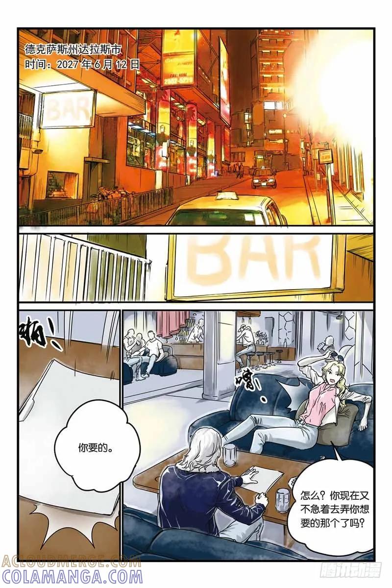 《化身》19最后的安慰 第6页