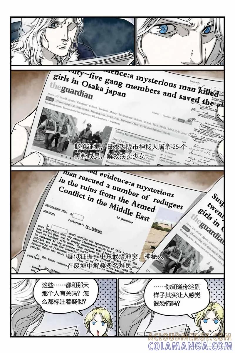 《化身》19最后的安慰 第7页