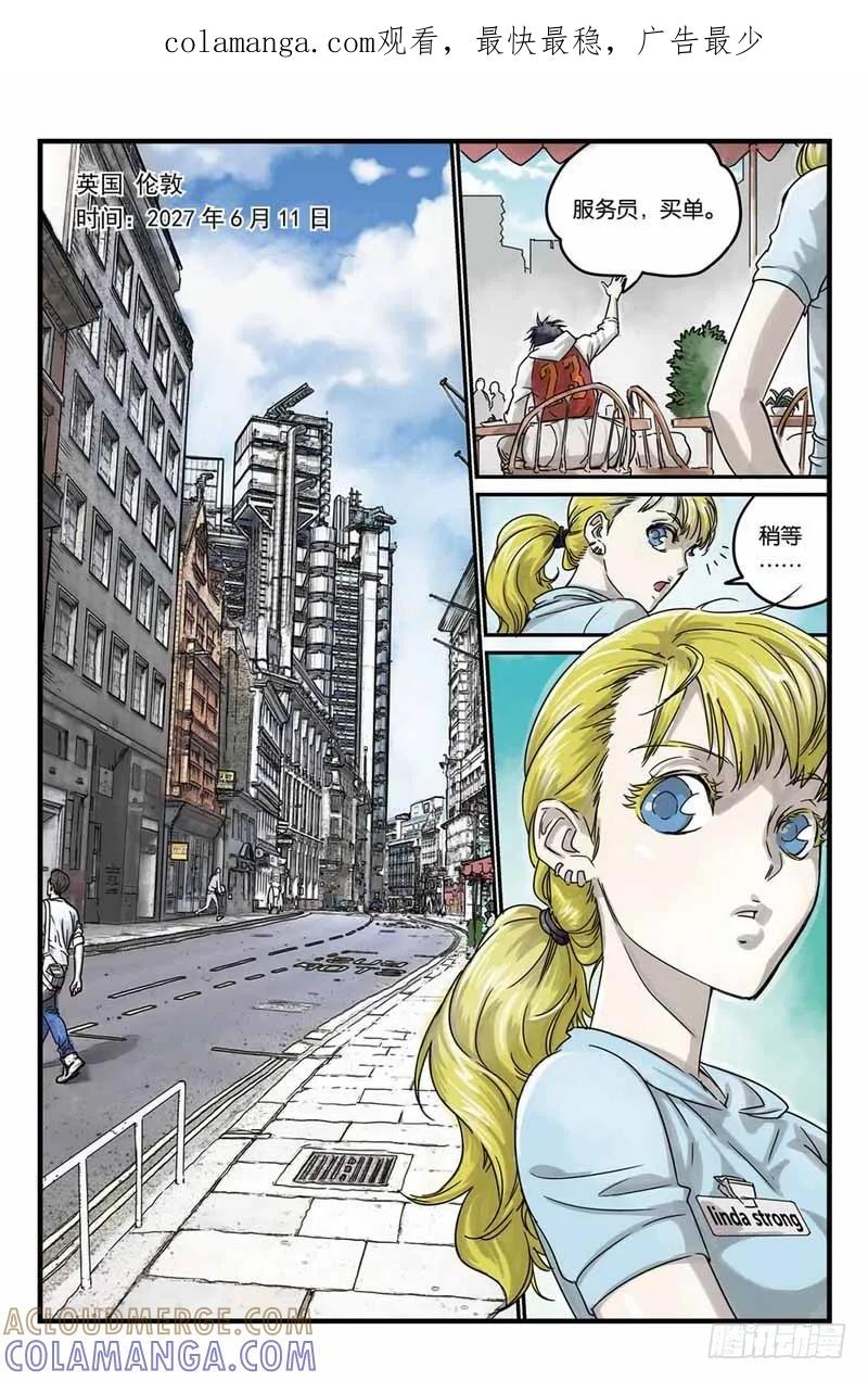 《化身》19最后的安慰 第1页