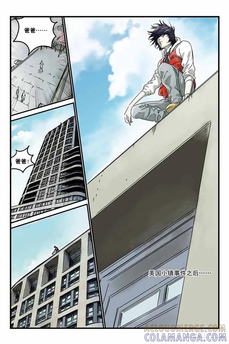 《化身》19最后的安慰 第4页